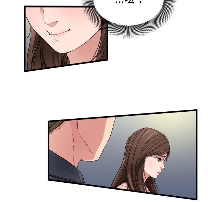 《单亲老爸不好当》漫画 第1話