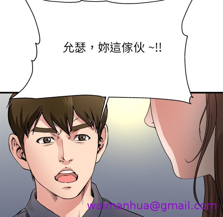 《单亲老爸不好当》漫画 第1話