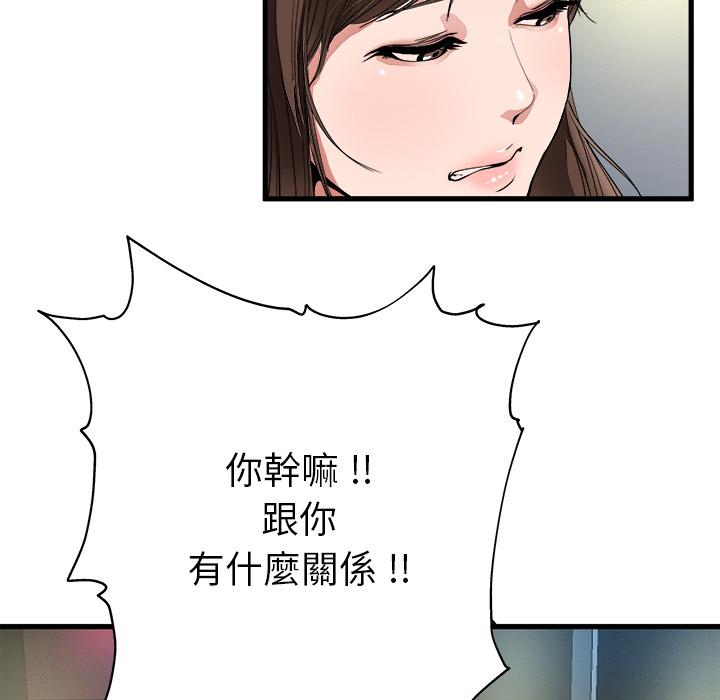 《单亲老爸不好当》漫画 第1話