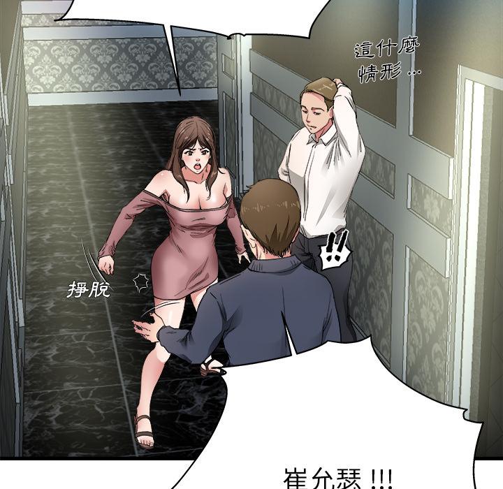 《单亲老爸不好当》漫画 第1話
