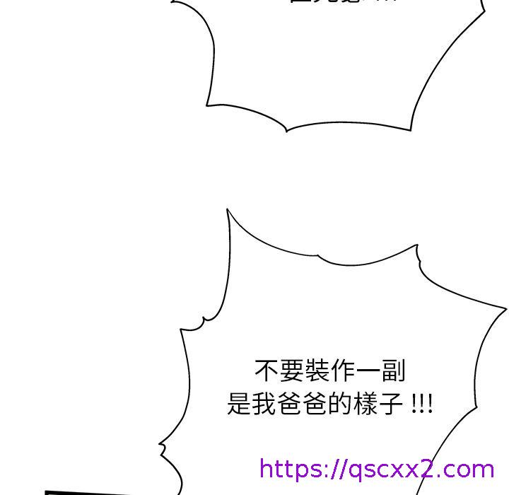 《单亲老爸不好当》漫画 第1話