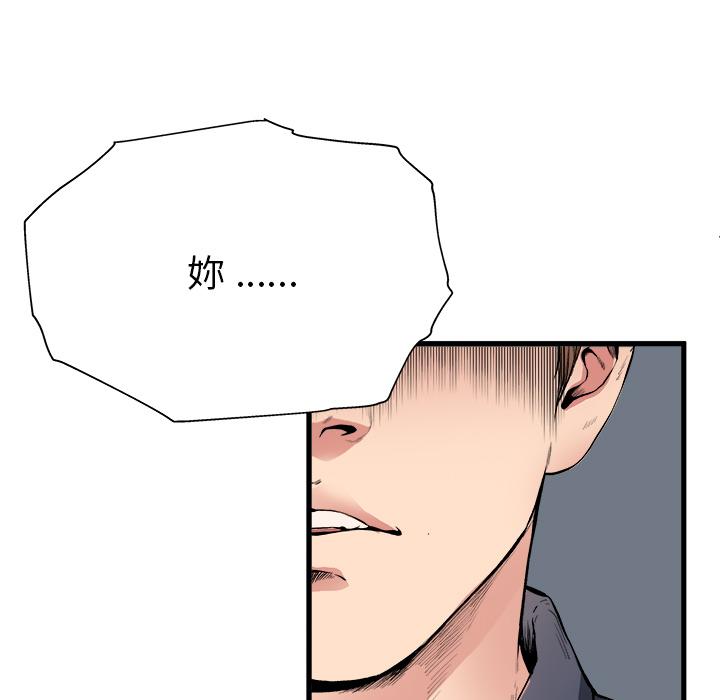 《单亲老爸不好当》漫画 第1話