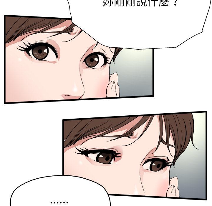 《单亲老爸不好当》漫画 第1話