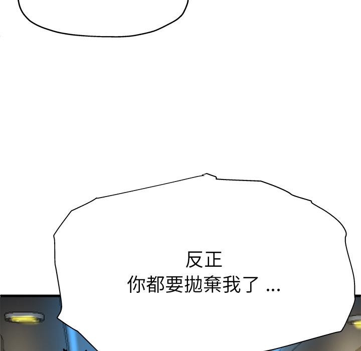 《单亲老爸不好当》漫画 第1話