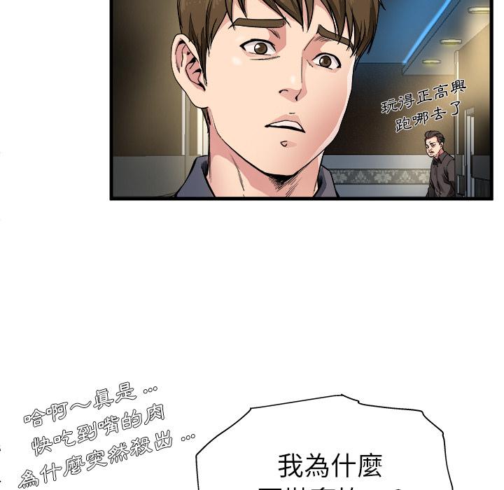 《单亲老爸不好当》漫画 第1話