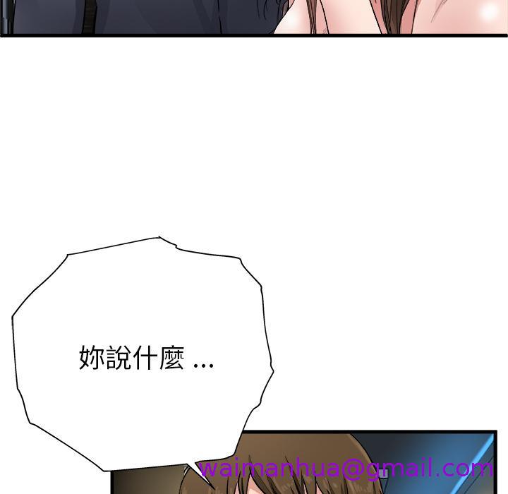 《单亲老爸不好当》漫画 第1話