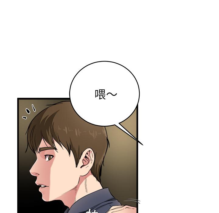 《单亲老爸不好当》漫画 第1話