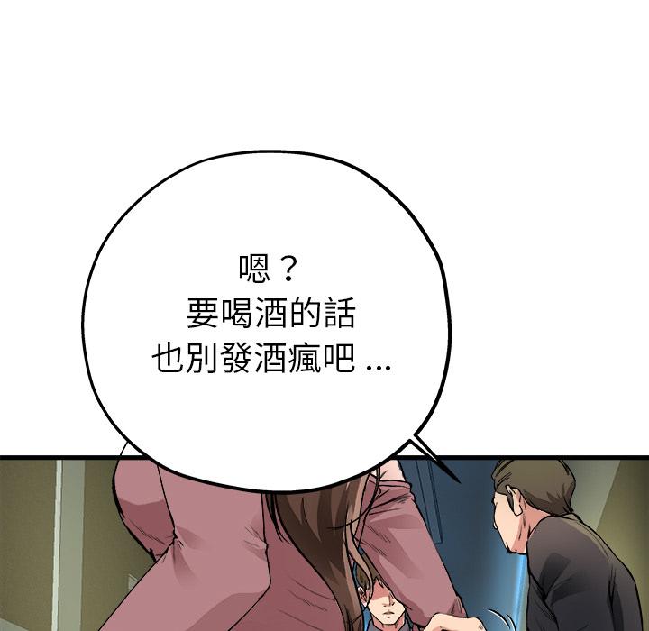《单亲老爸不好当》漫画 第1話
