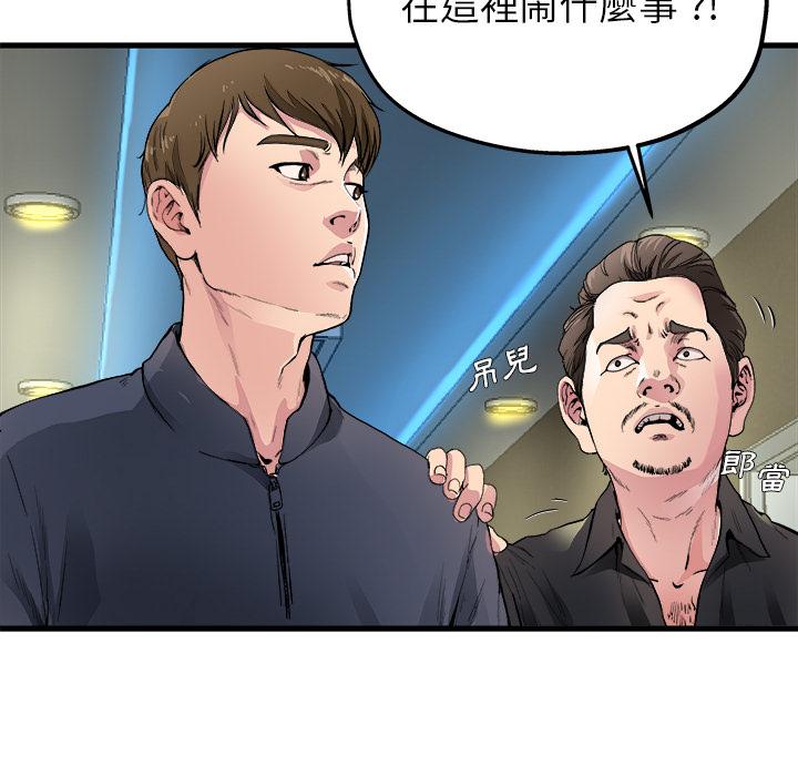 《单亲老爸不好当》漫画 第1話
