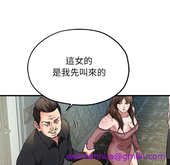 《单亲老爸不好当》漫画 第1話