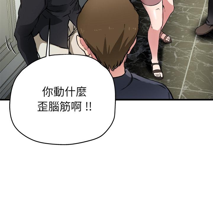 《单亲老爸不好当》漫画 第1話