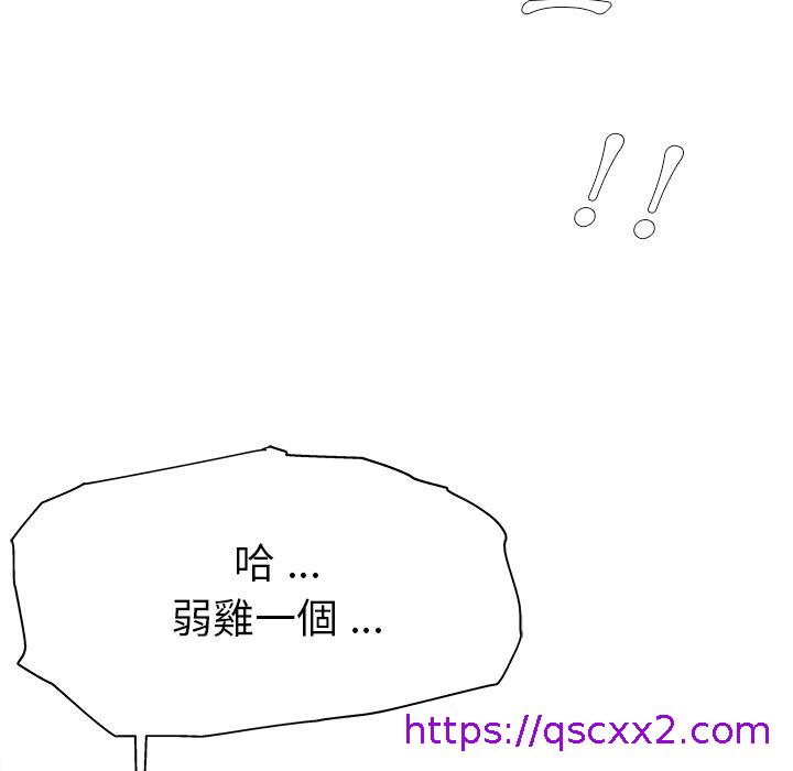 《单亲老爸不好当》漫画 第1話