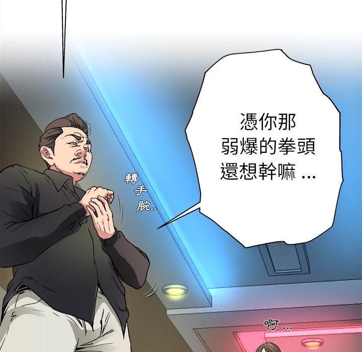 《单亲老爸不好当》漫画 第1話