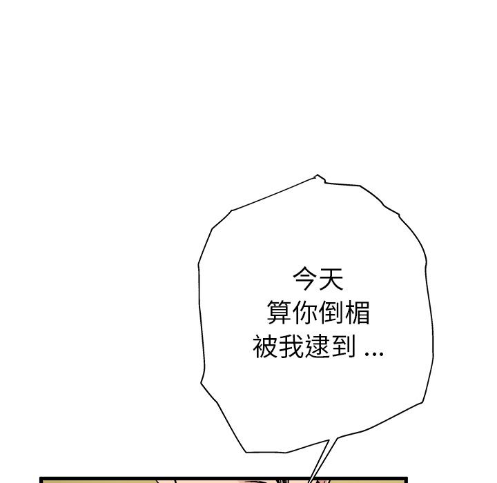 《单亲老爸不好当》漫画 第1話