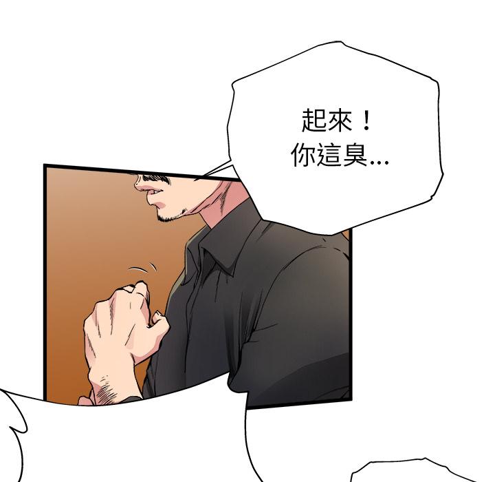 《单亲老爸不好当》漫画 第1話
