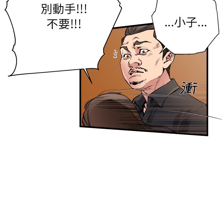《单亲老爸不好当》漫画 第1話