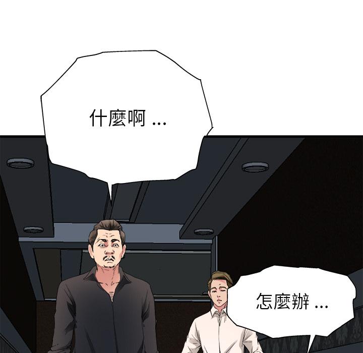 《单亲老爸不好当》漫画 第1話