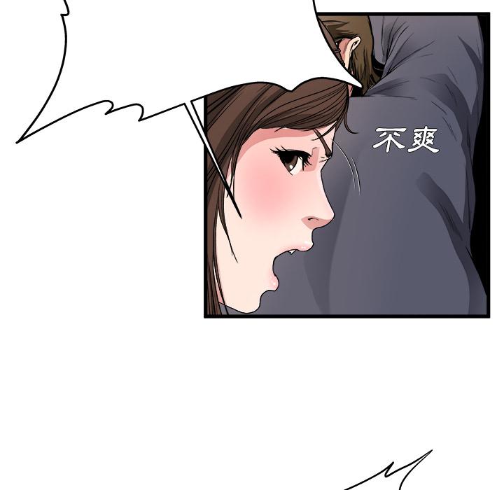 《单亲老爸不好当》漫画 第1話