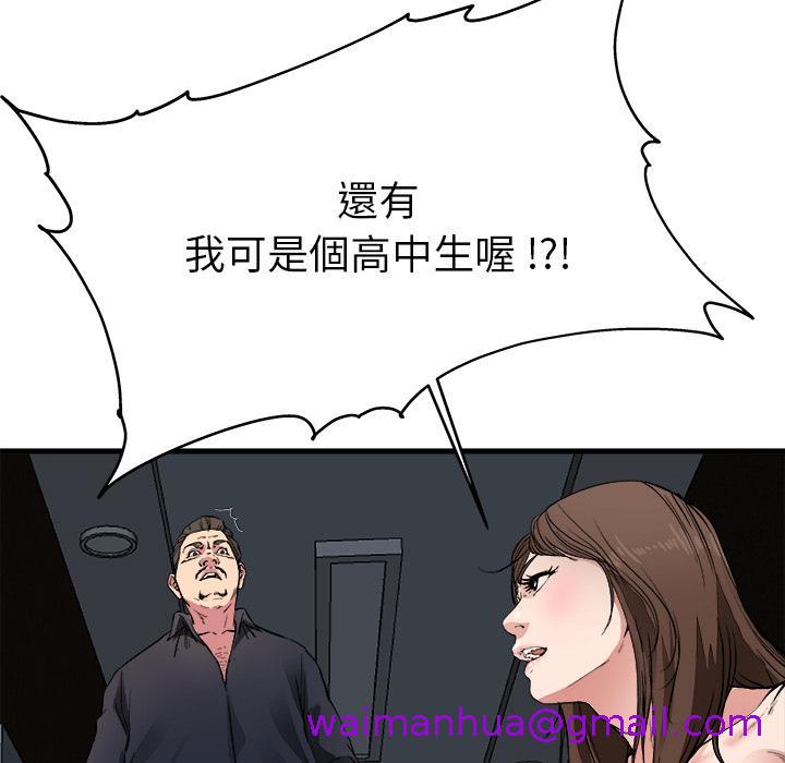 《单亲老爸不好当》漫画 第1話