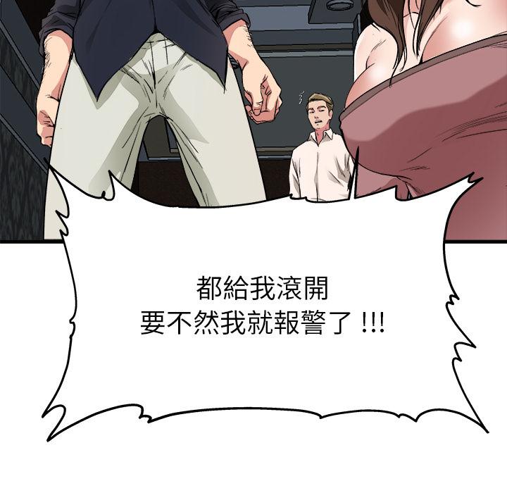 《单亲老爸不好当》漫画 第1話