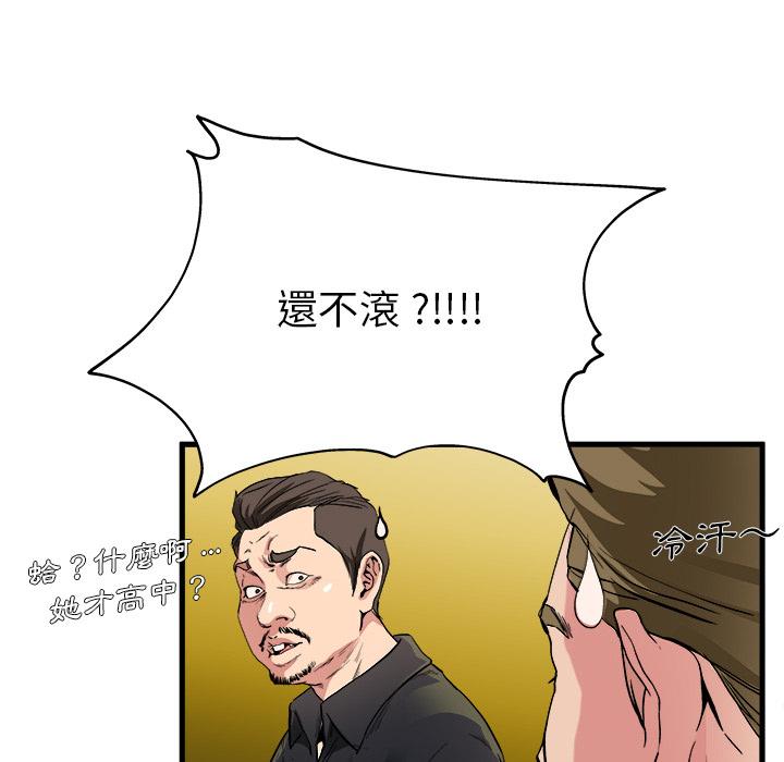 《单亲老爸不好当》漫画 第1話