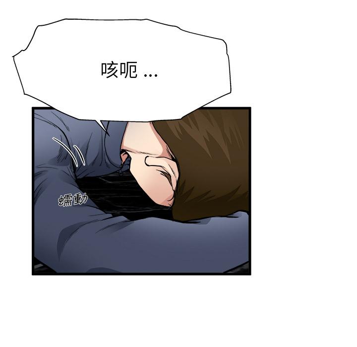 《单亲老爸不好当》漫画 第1話