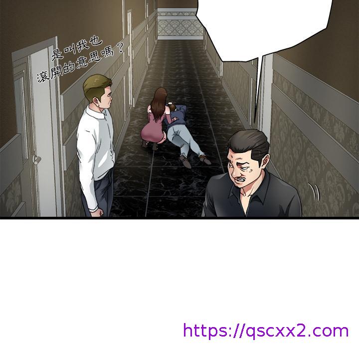 《单亲老爸不好当》漫画 第1話