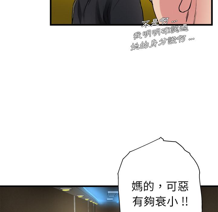 《单亲老爸不好当》漫画 第1話