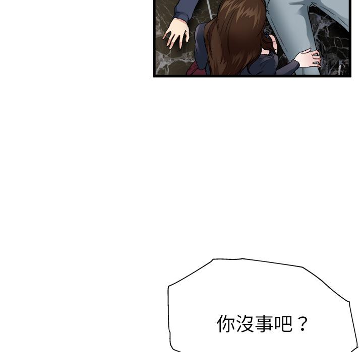 《单亲老爸不好当》漫画 第1話