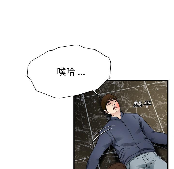 《单亲老爸不好当》漫画 第1話