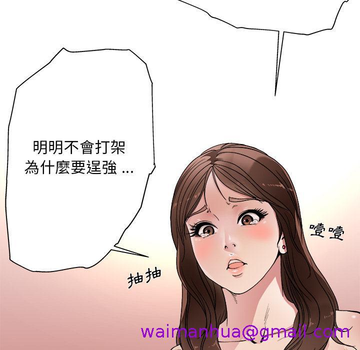 《单亲老爸不好当》漫画 第1話