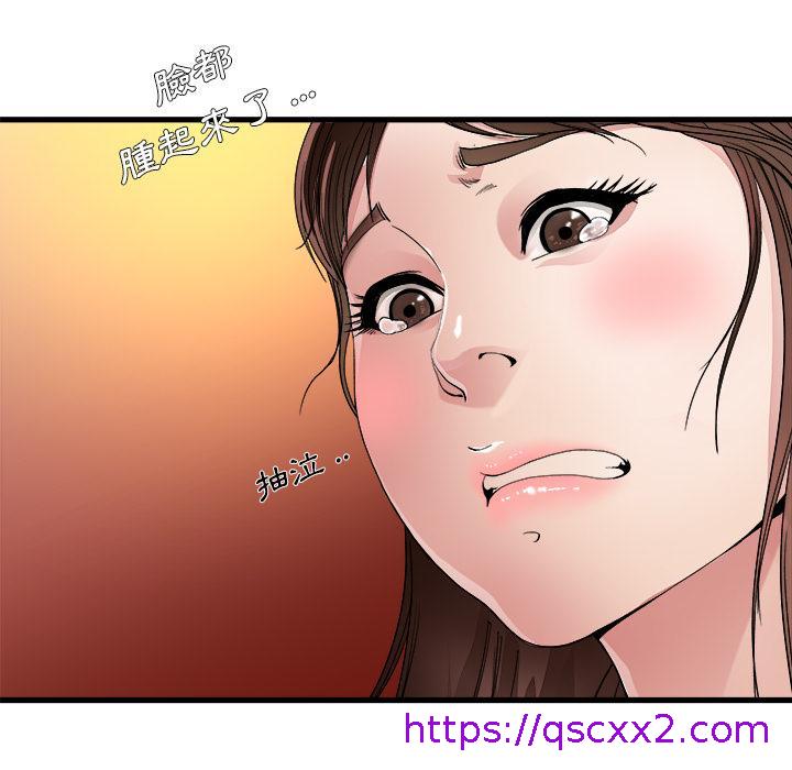 《单亲老爸不好当》漫画 第1話