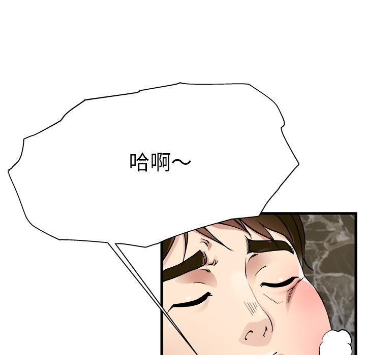《单亲老爸不好当》漫画 第1話