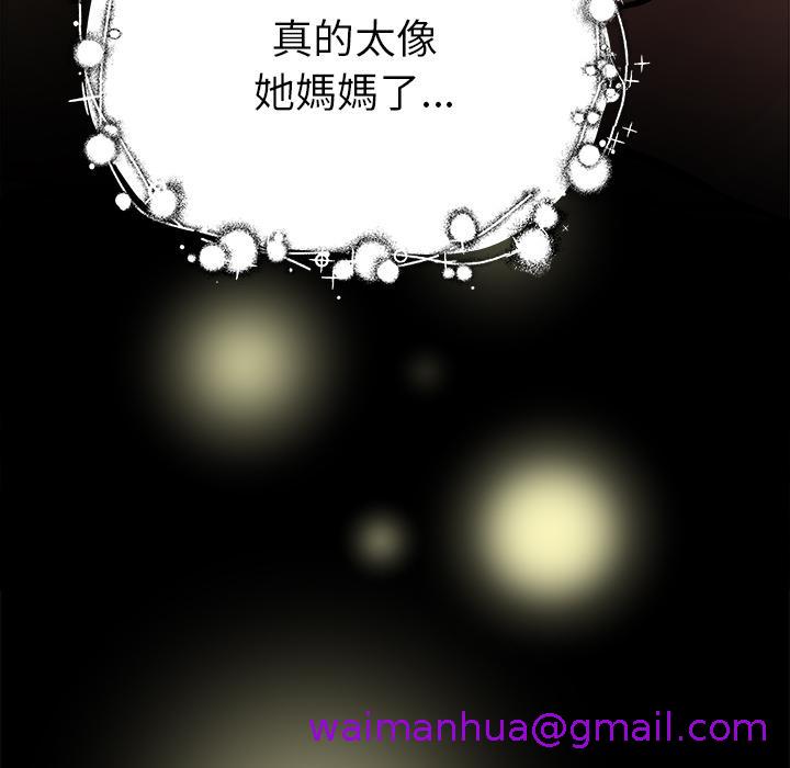 《单亲老爸不好当》漫画 第1話