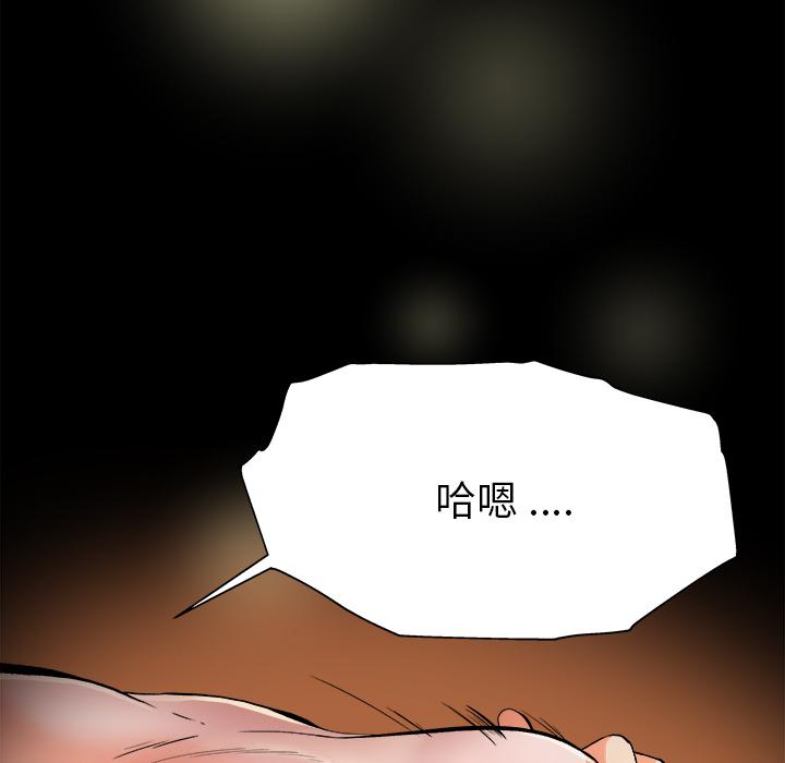 《单亲老爸不好当》漫画 第1話