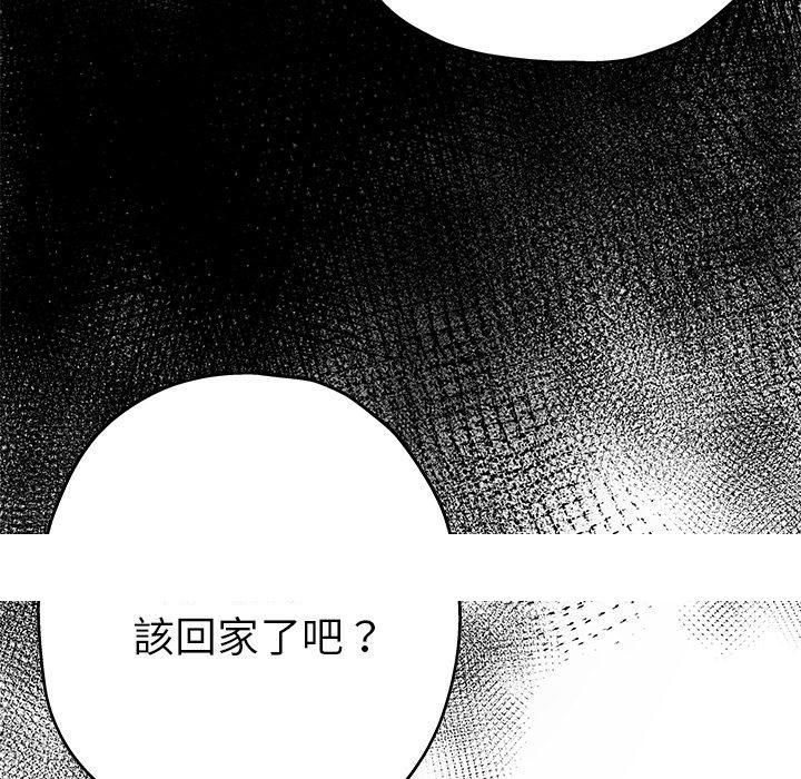 《单亲老爸不好当》漫画 第1話