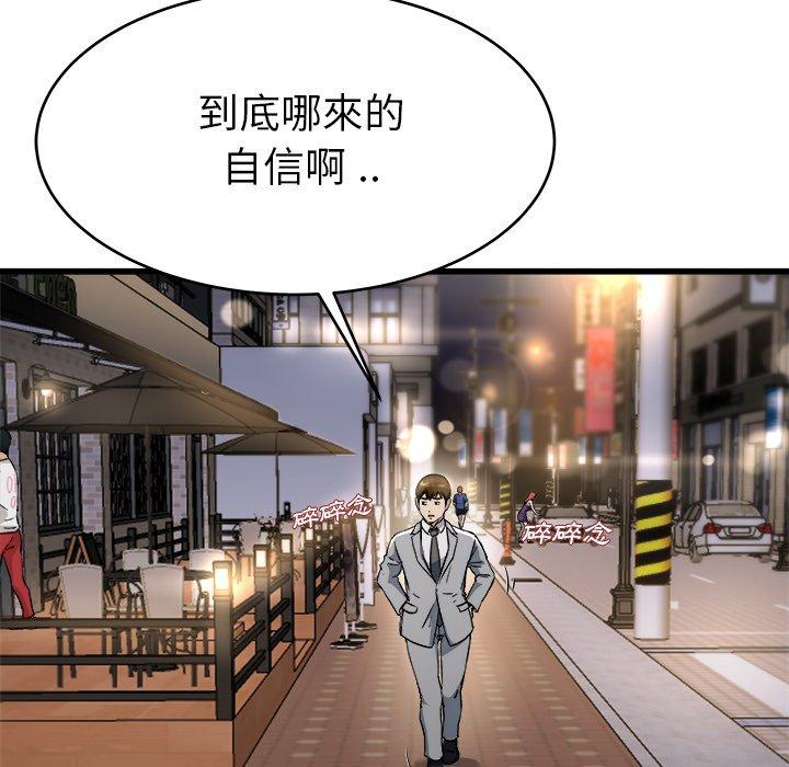 《单亲老爸不好当》漫画 第19話