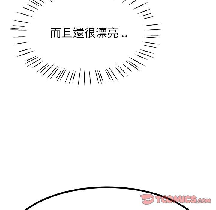 《单亲老爸不好当》漫画 第19話