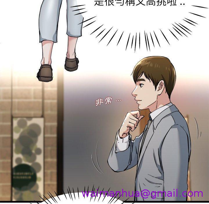 《单亲老爸不好当》漫画 第19話