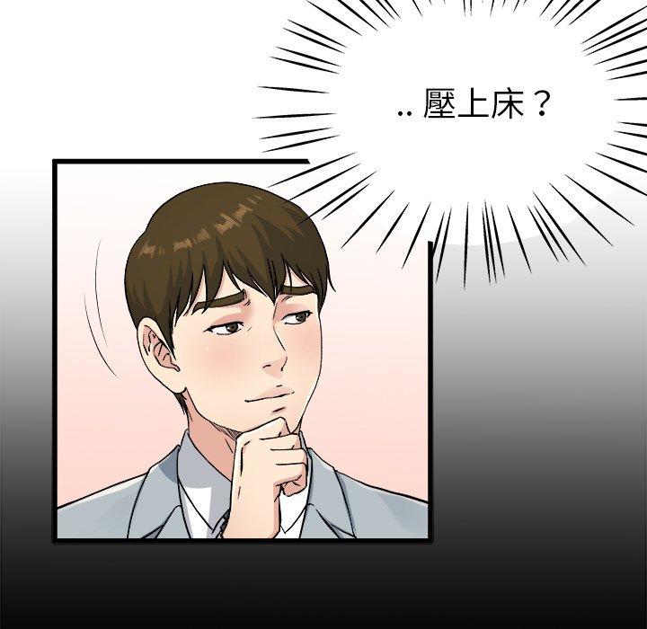 《单亲老爸不好当》漫画 第19話