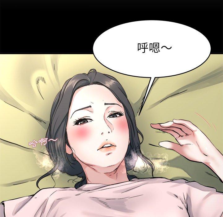 《单亲老爸不好当》漫画 第19話