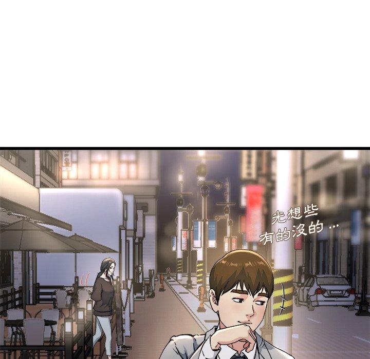 《单亲老爸不好当》漫画 第19話