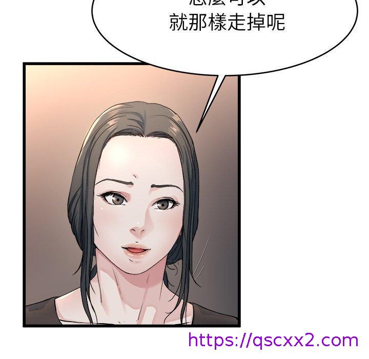 《单亲老爸不好当》漫画 第19話