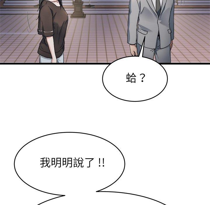 《单亲老爸不好当》漫画 第19話