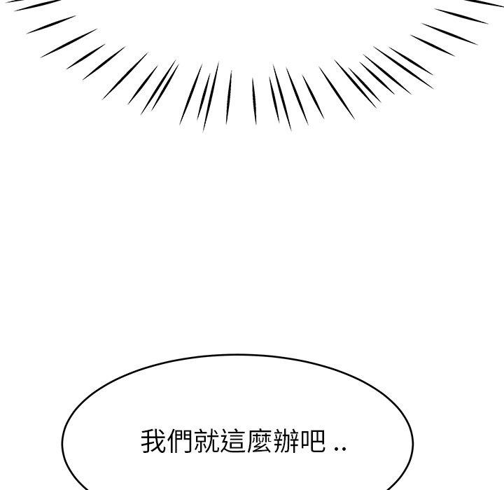 《单亲老爸不好当》漫画 第19話