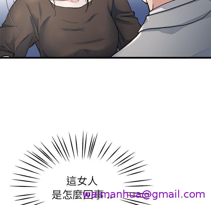 《单亲老爸不好当》漫画 第19話