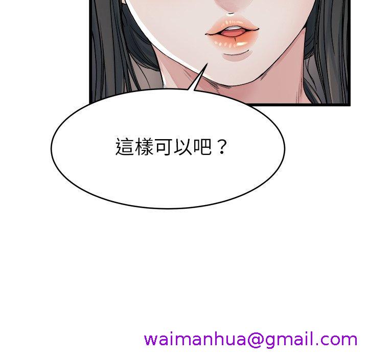 《单亲老爸不好当》漫画 第19話