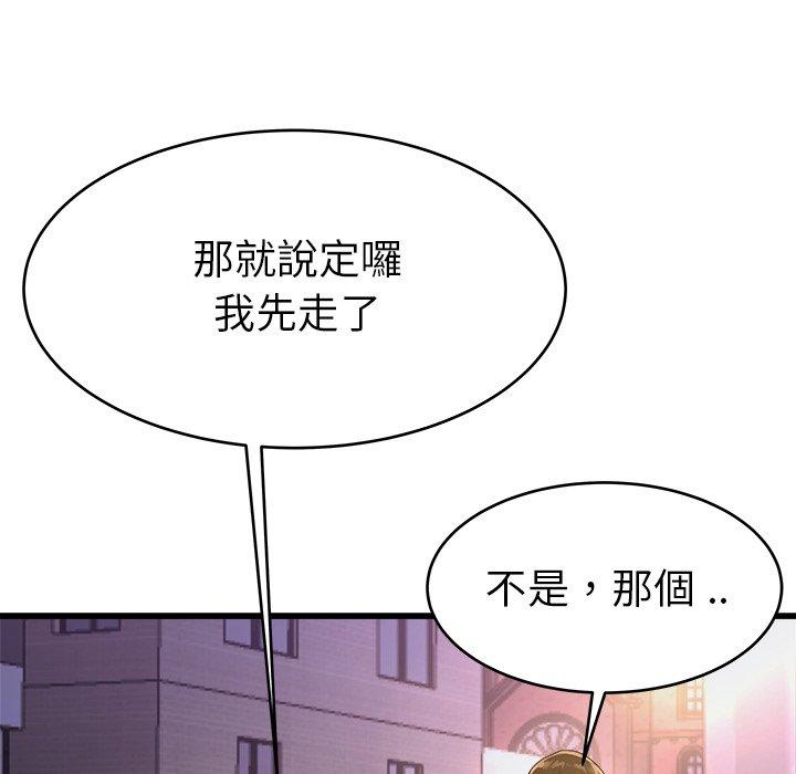 《单亲老爸不好当》漫画 第19話