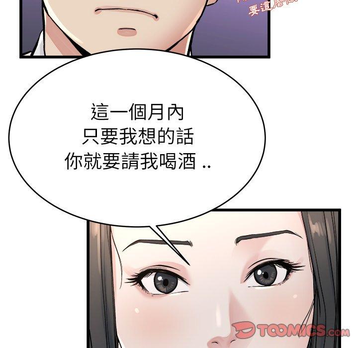《单亲老爸不好当》漫画 第19話