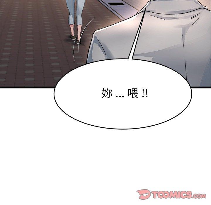 《单亲老爸不好当》漫画 第19話